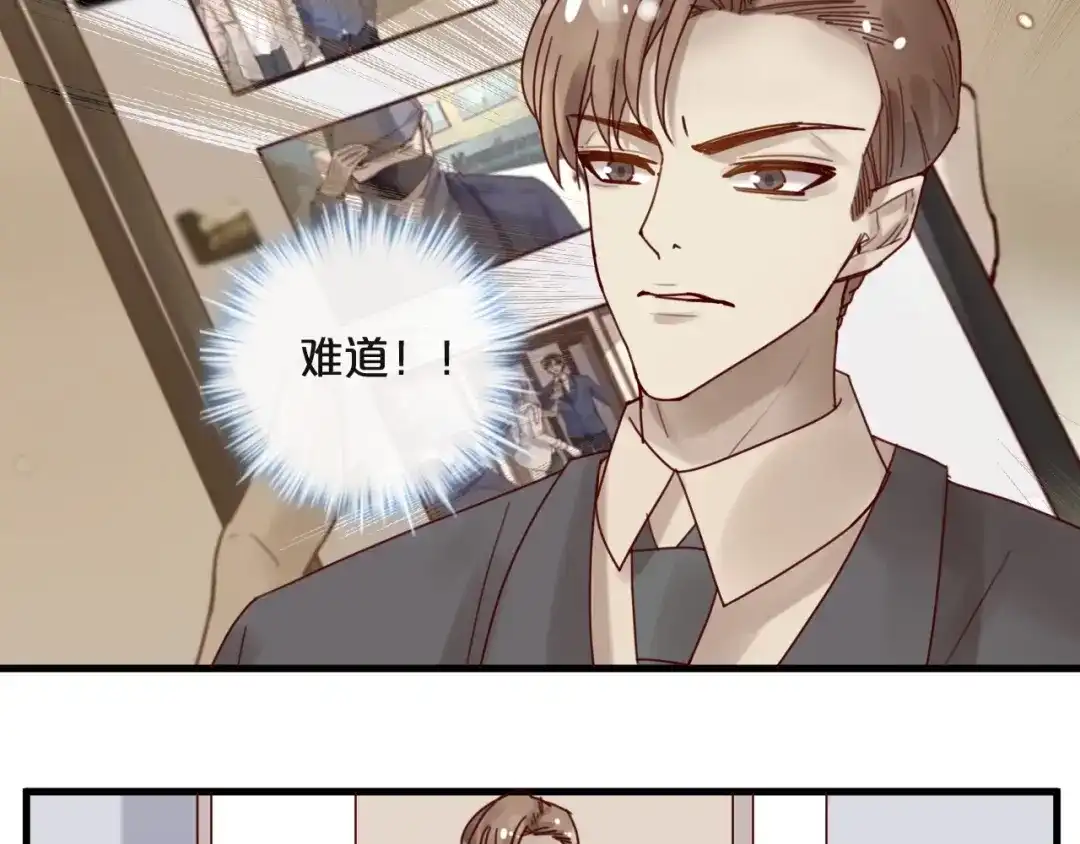 您的亿万首席请签收 第38话 白哲失踪！ 第22页