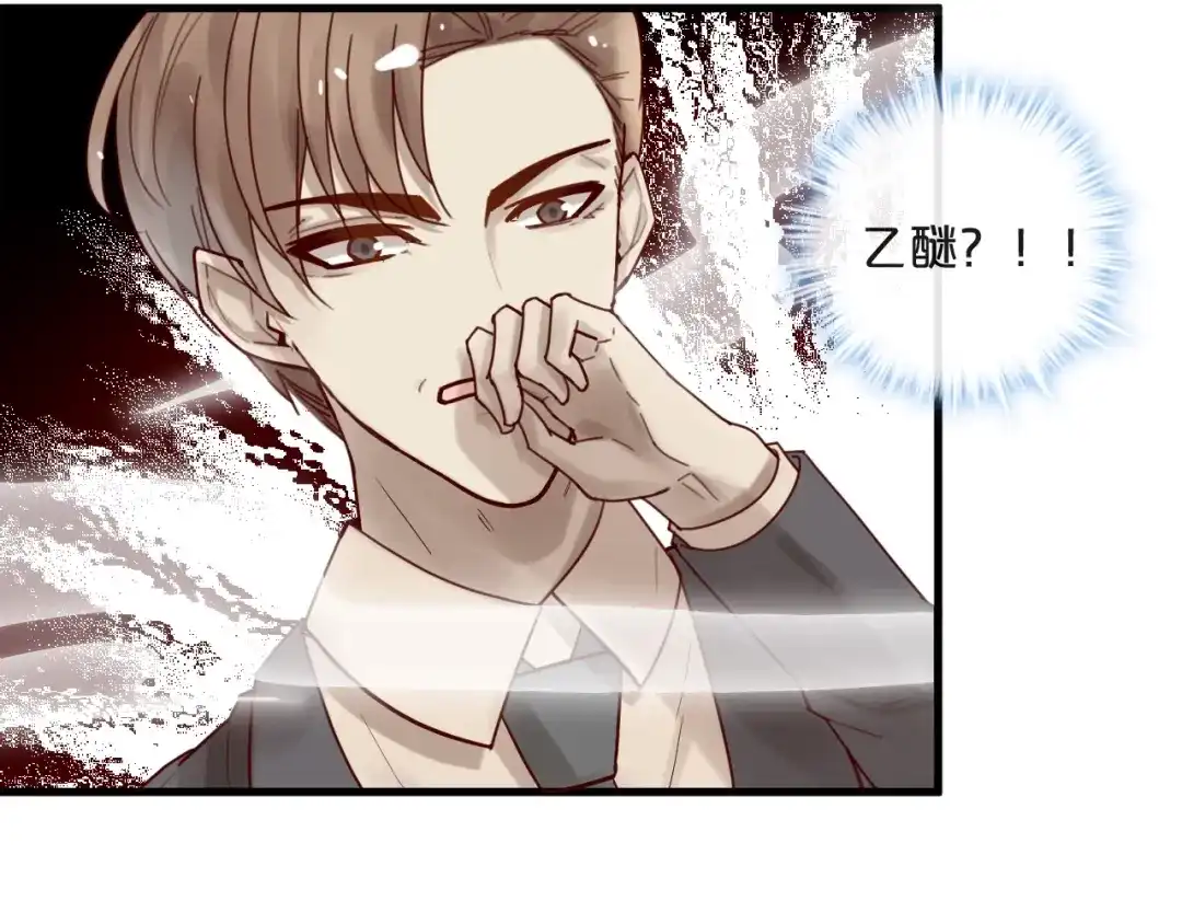 您的亿万首席请签收 第38话 白哲失踪！ 第24页