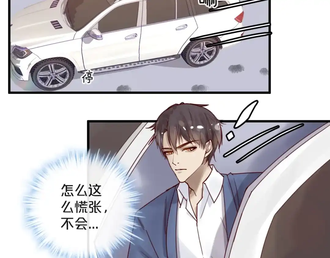 您的亿万首席请签收 第38话 白哲失踪！ 第28页