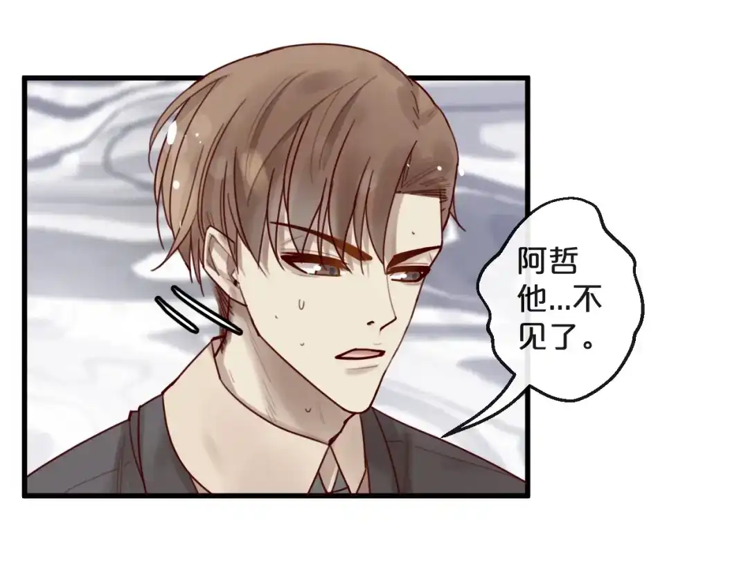 您的亿万首席请签收 第38话 白哲失踪！ 第31页