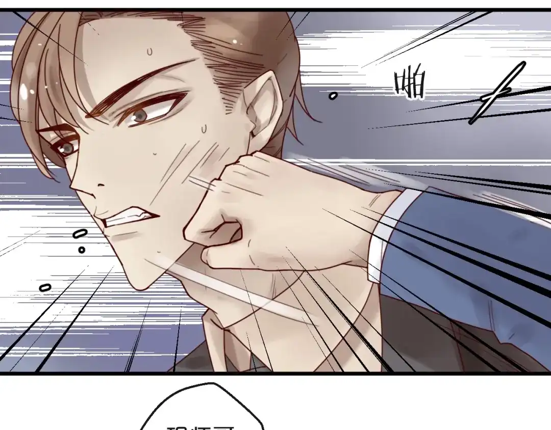 您的亿万首席请签收 第38话 白哲失踪！ 第32页