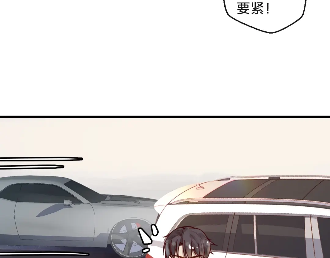 您的亿万首席请签收 第38话 白哲失踪！ 第34页