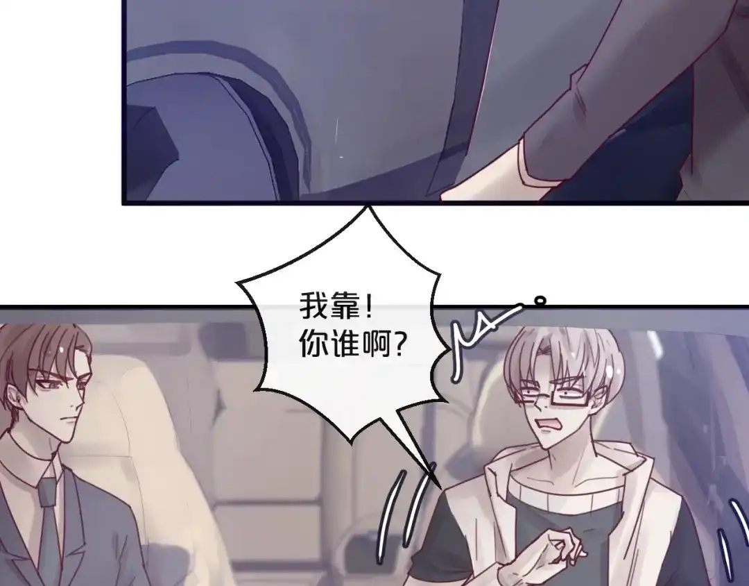 您的亿万首席请签收 第38话 白哲失踪！ 第39页