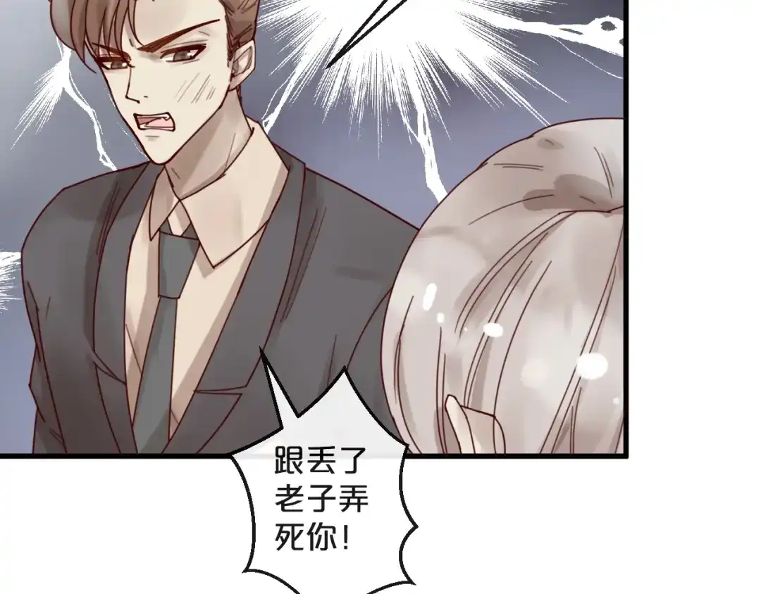 您的亿万首席请签收 第38话 白哲失踪！ 第41页