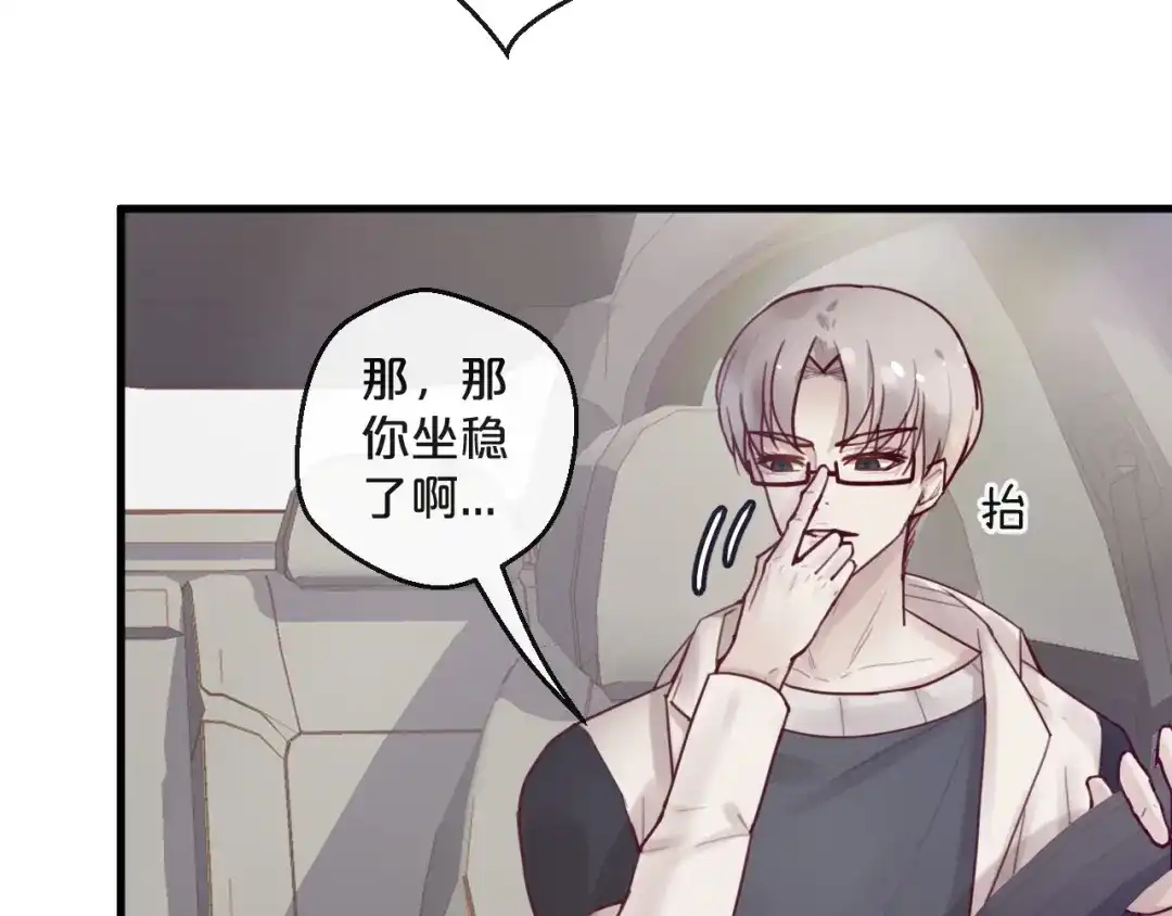 您的亿万首席请签收 第38话 白哲失踪！ 第42页