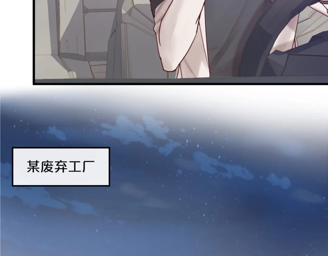 您的亿万首席请签收 第38话 白哲失踪！ 第43页