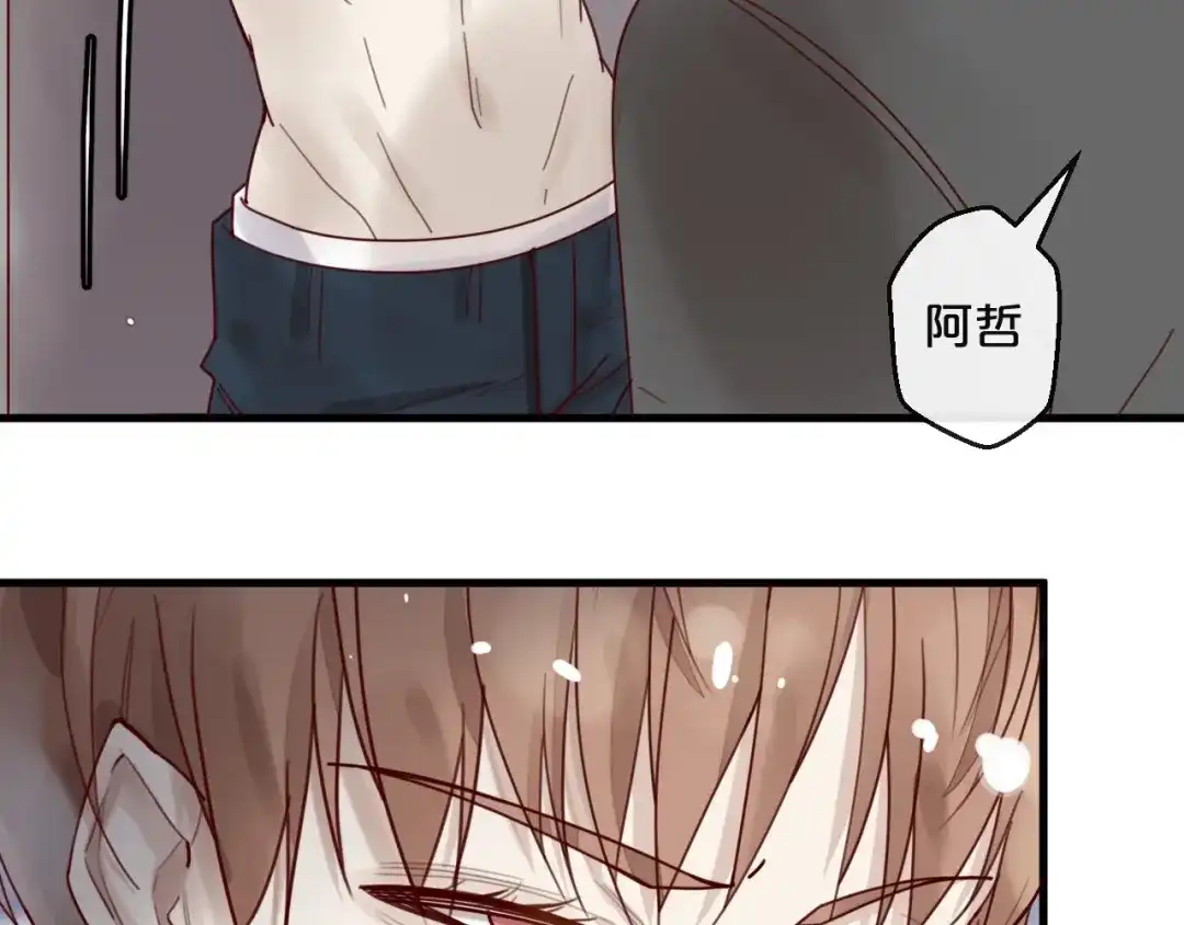 您的亿万首席请签收 第38话 白哲失踪！ 第51页