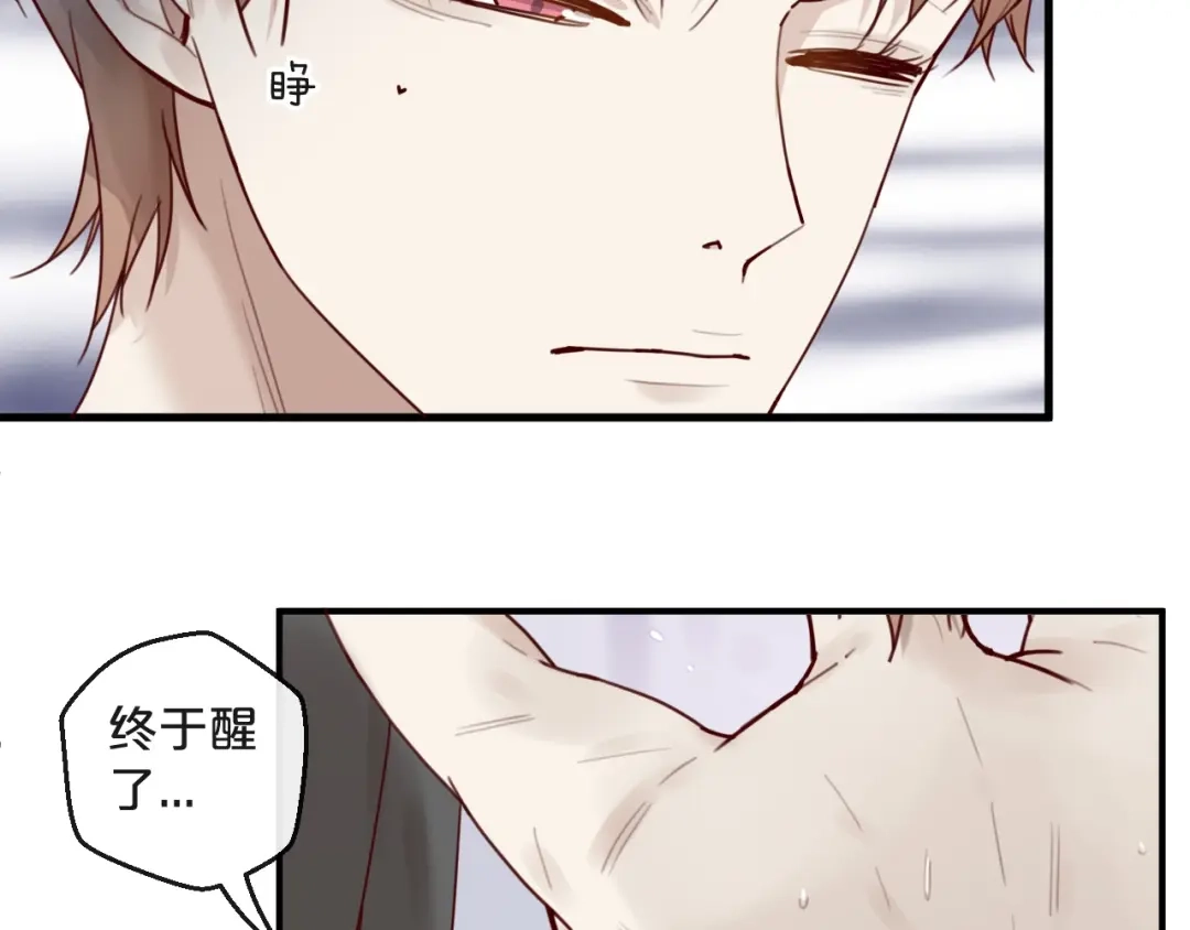 您的亿万首席请签收 第38话 白哲失踪！ 第52页