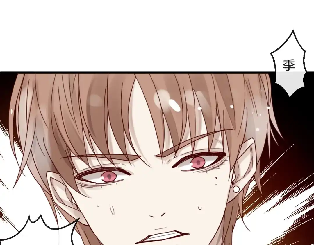 您的亿万首席请签收 第39话 恶魔在人间 第1页