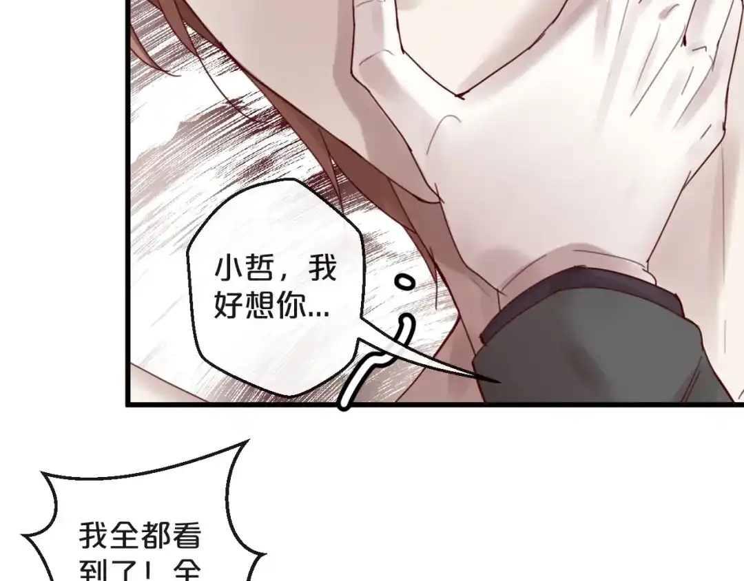 您的亿万首席请签收 第39话 恶魔在人间 第11页