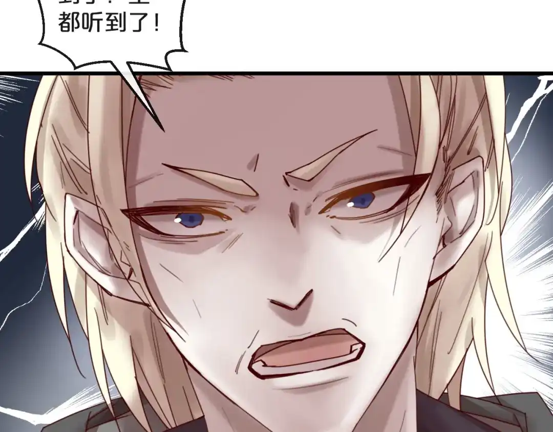 您的亿万首席请签收 第39话 恶魔在人间 第12页