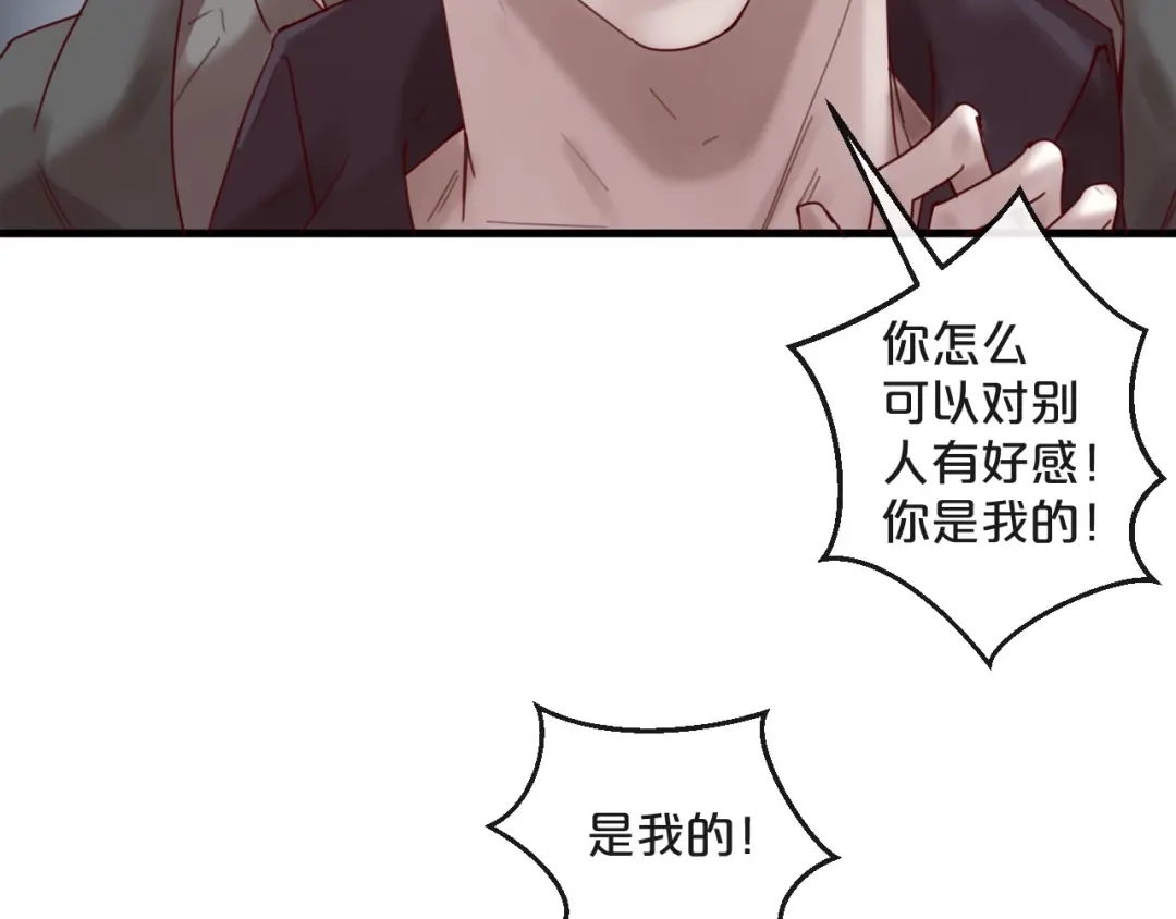 您的亿万首席请签收 第39话 恶魔在人间 第13页
