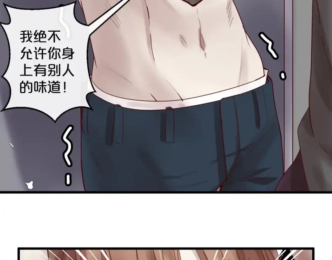 您的亿万首席请签收 第39话 恶魔在人间 第15页