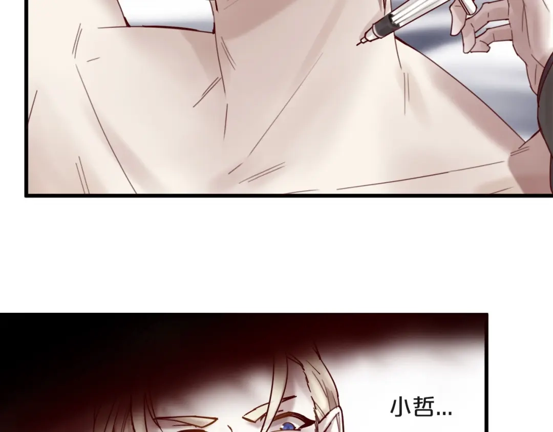 您的亿万首席请签收 第39话 恶魔在人间 第19页