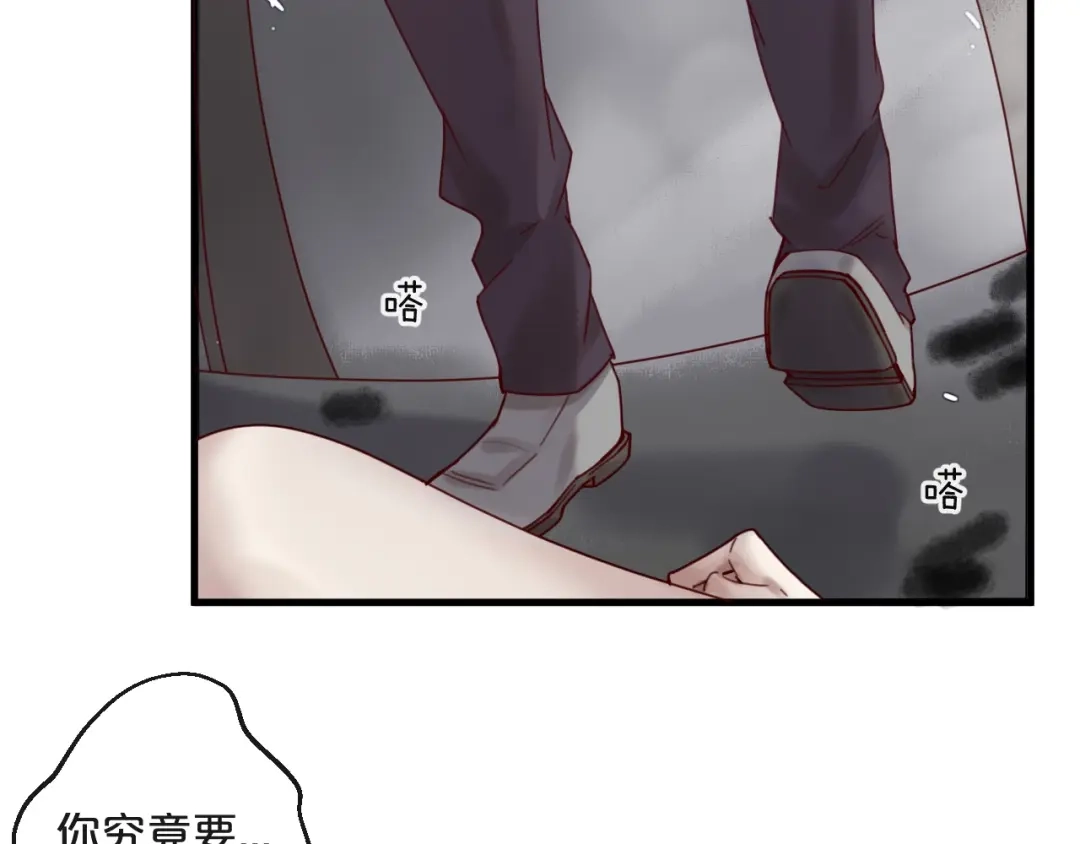 您的亿万首席请签收 第39话 恶魔在人间 第26页