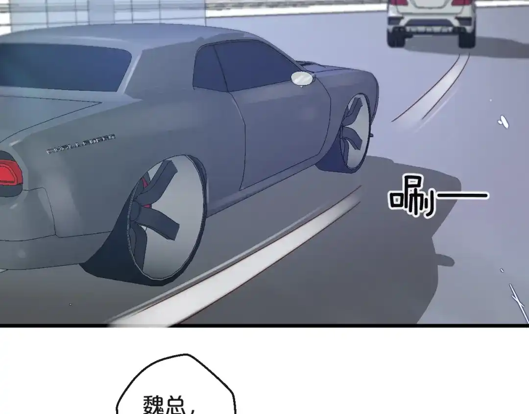 您的亿万首席请签收 第39话 恶魔在人间 第29页