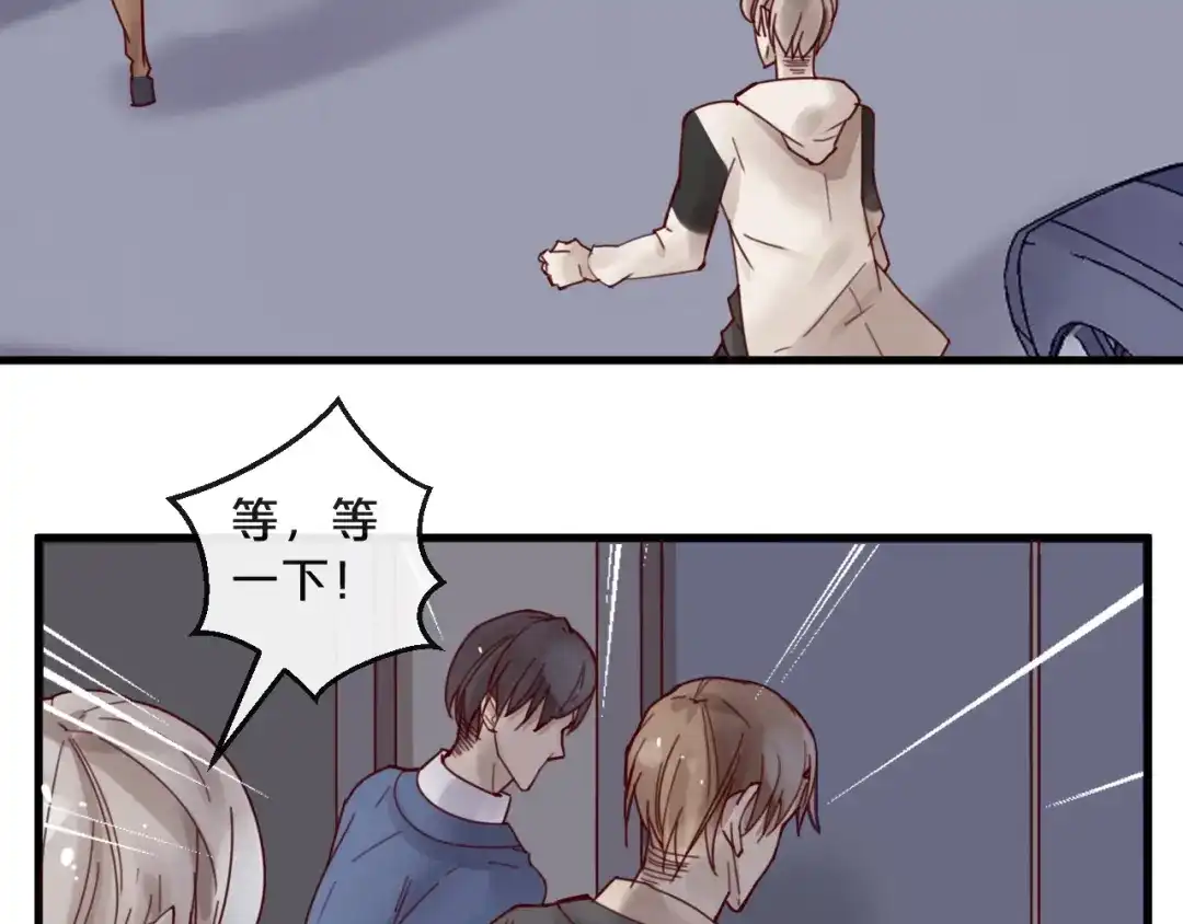 您的亿万首席请签收 第39话 恶魔在人间 第32页