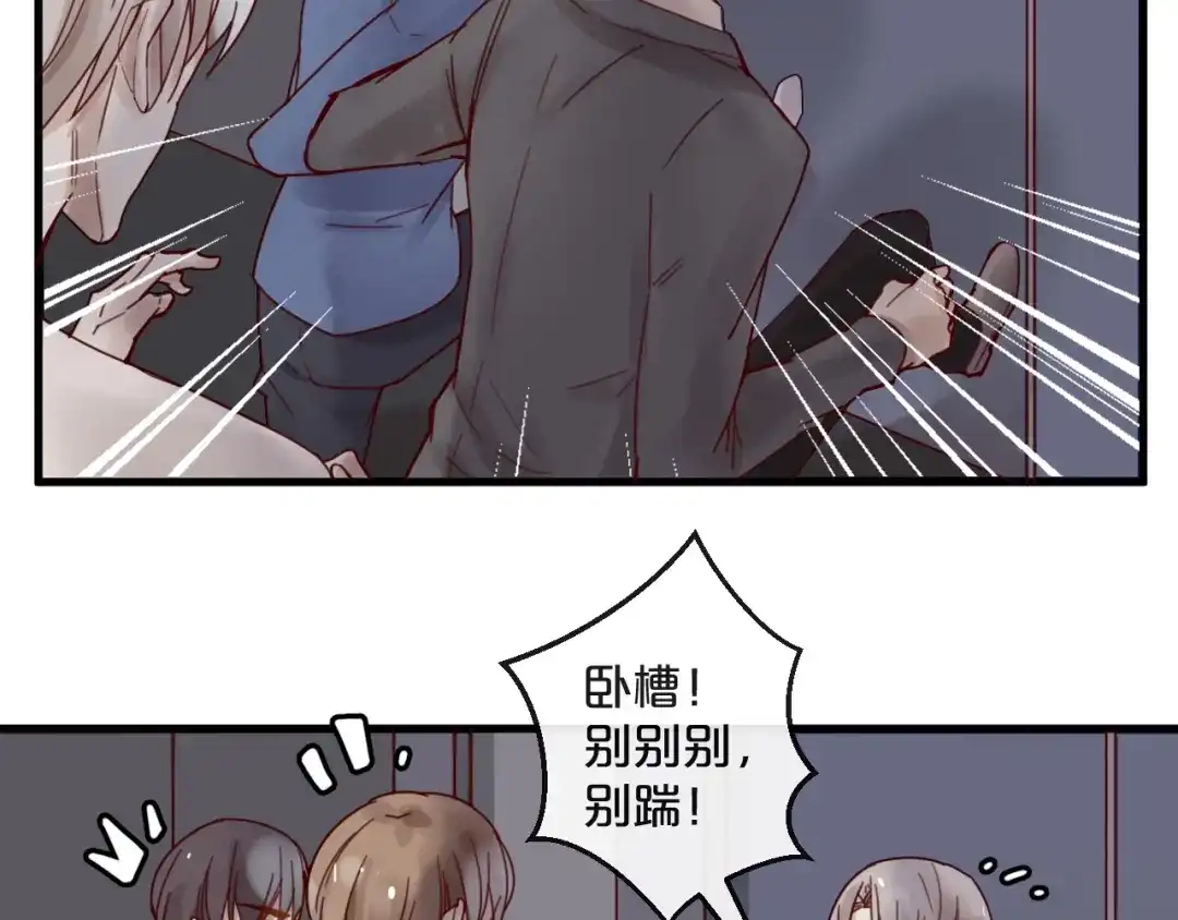 您的亿万首席请签收 第39话 恶魔在人间 第33页