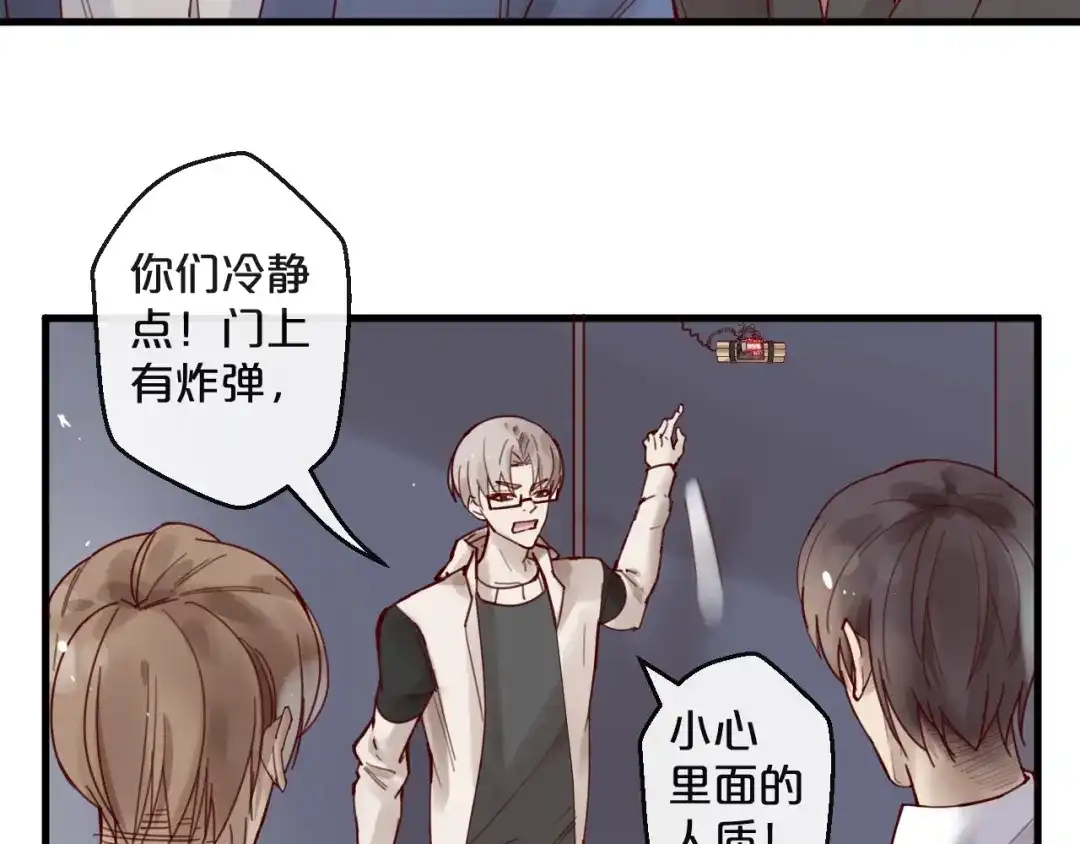 您的亿万首席请签收 第39话 恶魔在人间 第37页