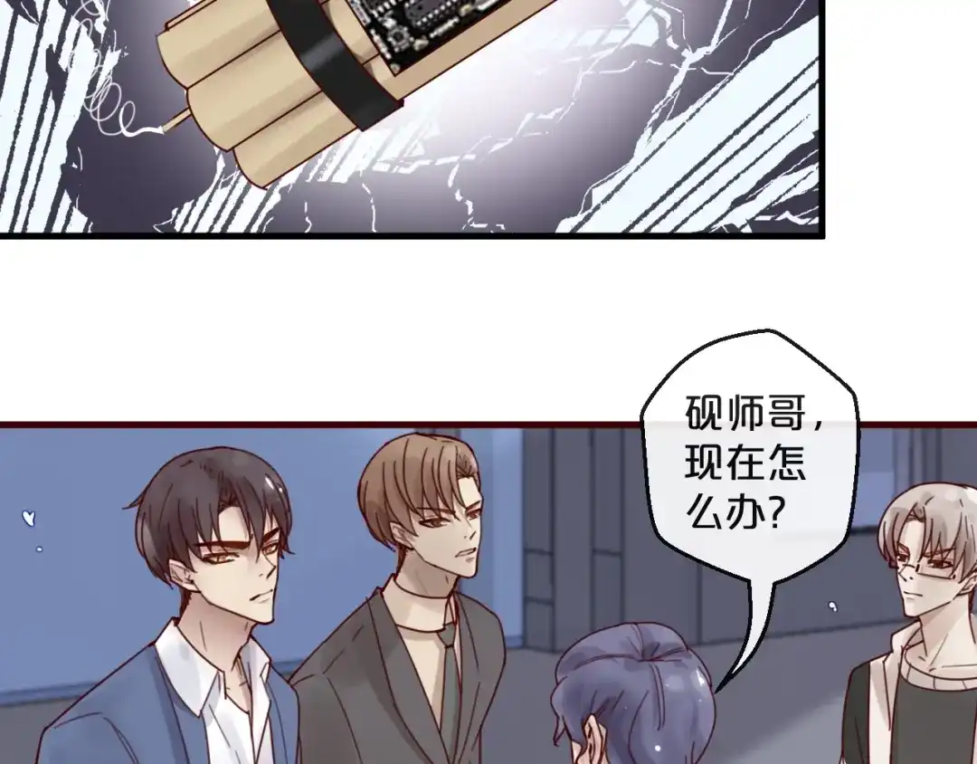 您的亿万首席请签收 第39话 恶魔在人间 第39页