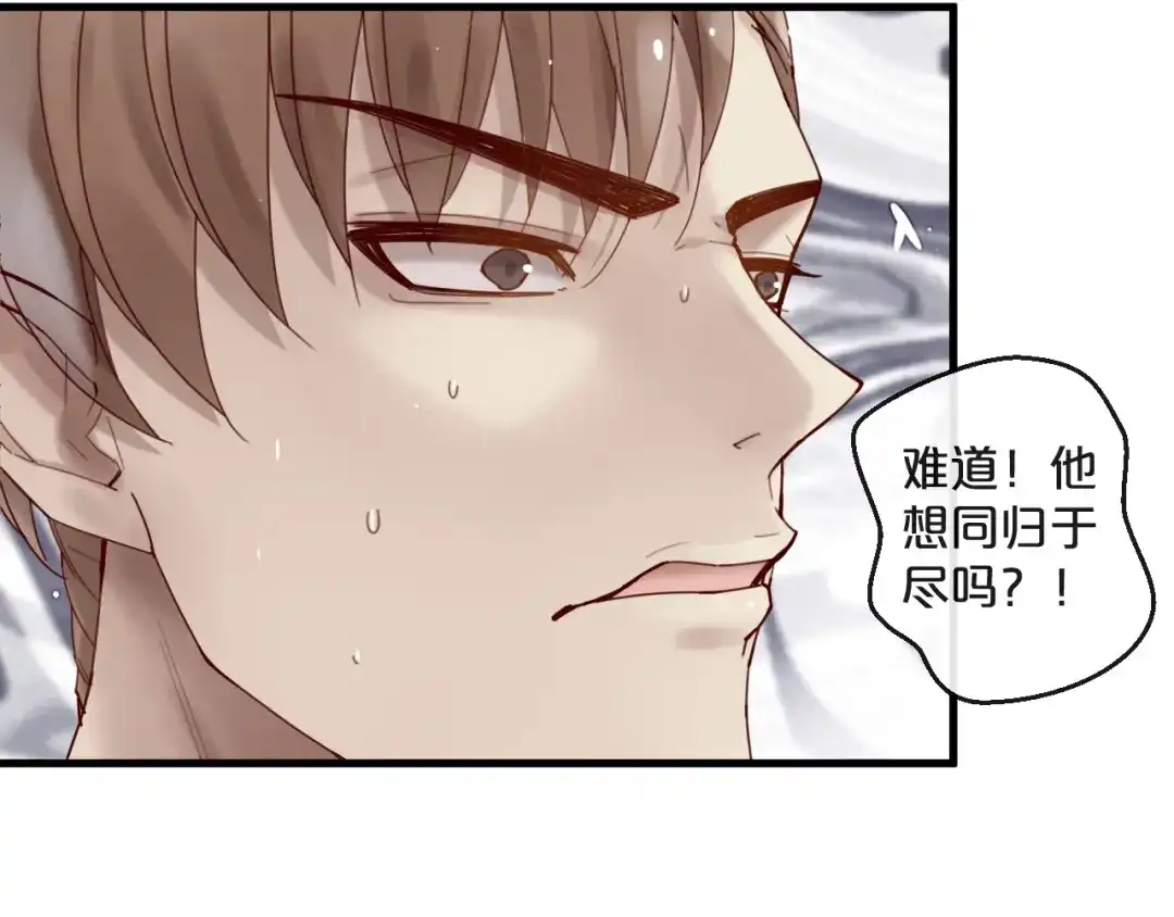您的亿万首席请签收 第39话 恶魔在人间 第42页