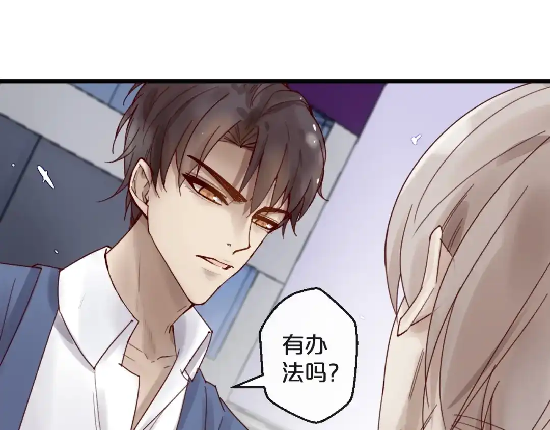 您的亿万首席请签收 第39话 恶魔在人间 第43页