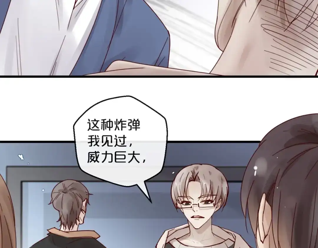 您的亿万首席请签收 第39话 恶魔在人间 第44页
