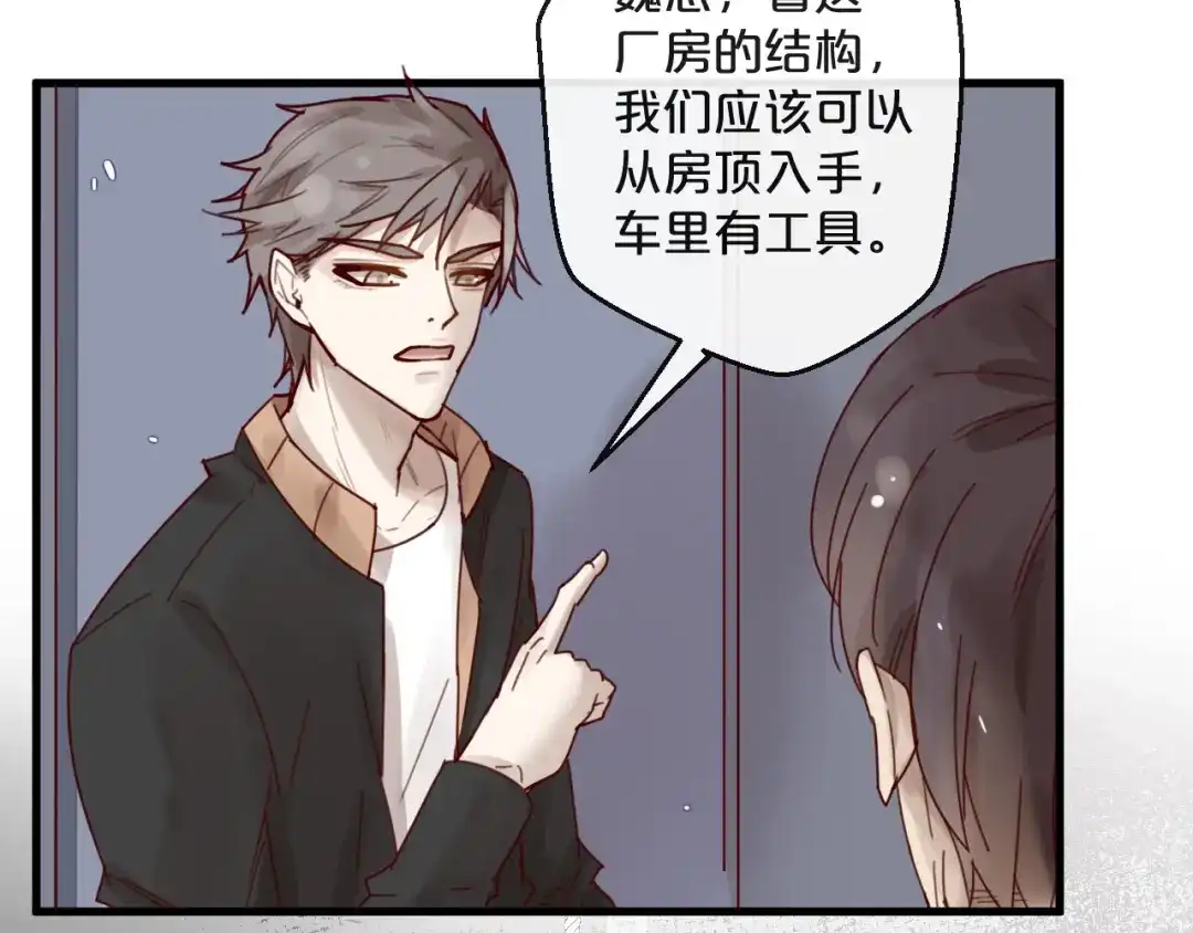 您的亿万首席请签收 第39话 恶魔在人间 第46页