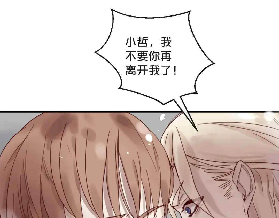 您的亿万首席请签收 第39话 恶魔在人间 第51页