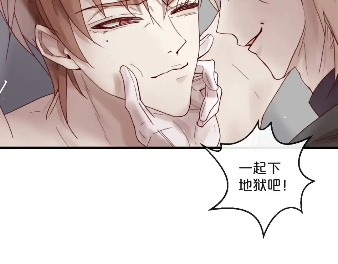您的亿万首席请签收 第39话 恶魔在人间 第52页