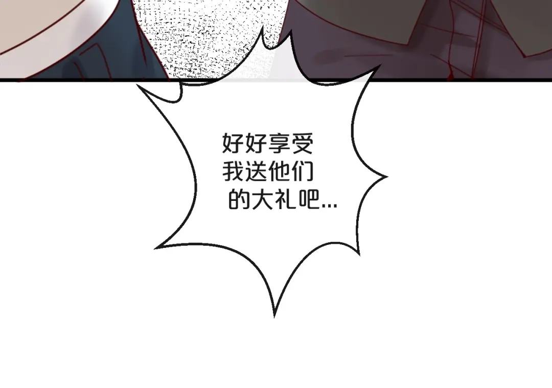 您的亿万首席请签收 第39话 恶魔在人间 第59页