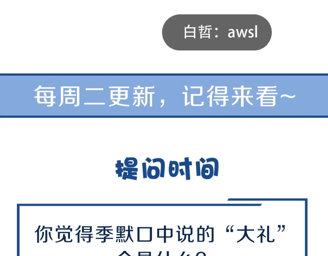 您的亿万首席请签收 第39话 恶魔在人间 第60页