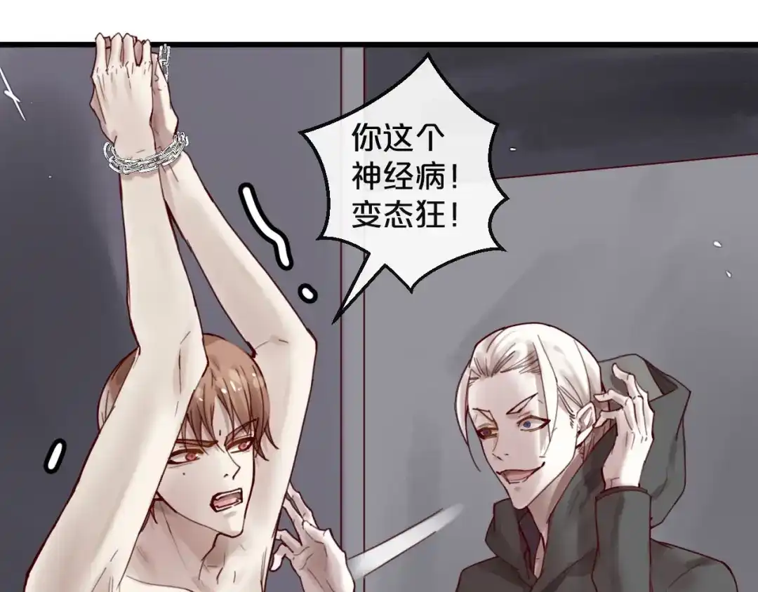 您的亿万首席请签收 第39话 恶魔在人间 第7页