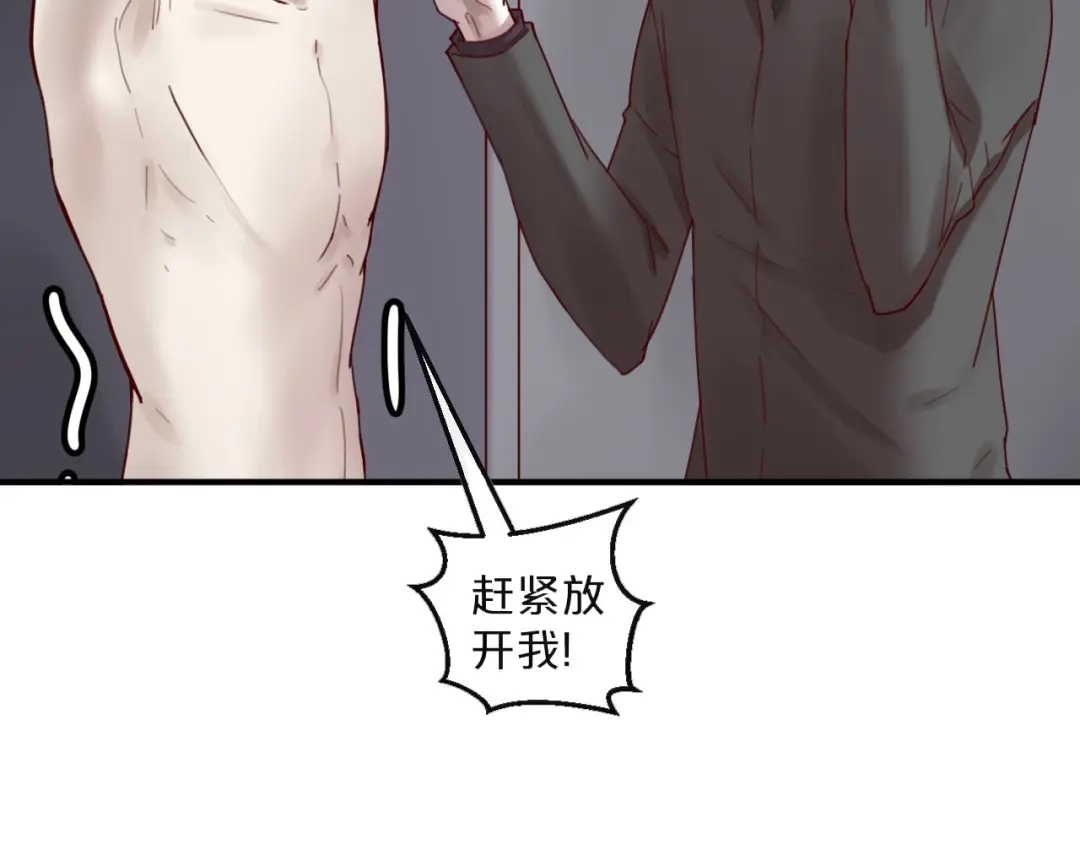您的亿万首席请签收 第39话 恶魔在人间 第8页