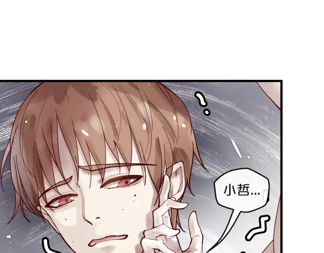 您的亿万首席请签收 第39话 恶魔在人间 第9页