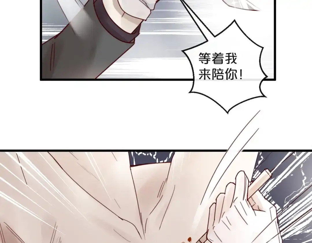 您的亿万首席请签收 第40话 对不起，我来晚了 第18页