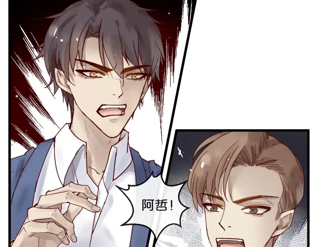 您的亿万首席请签收 第40话 对不起，我来晚了 第20页