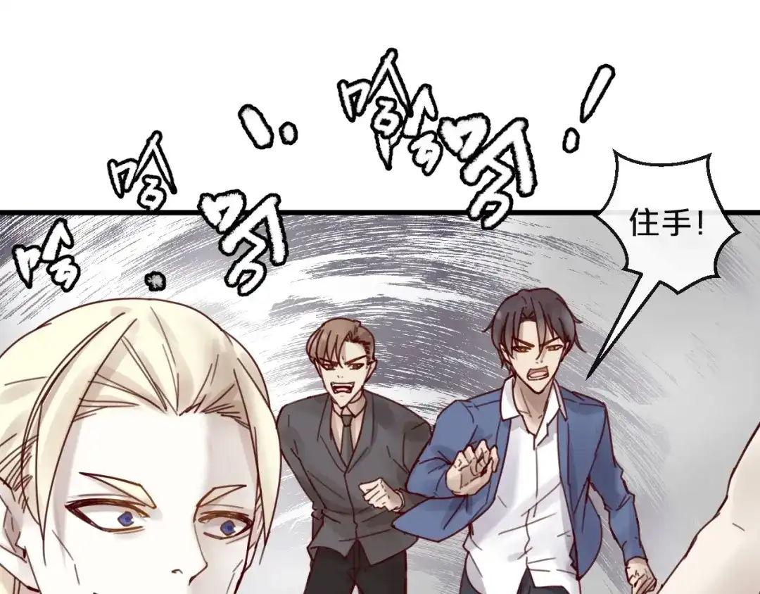 您的亿万首席请签收 第40话 对不起，我来晚了 第23页