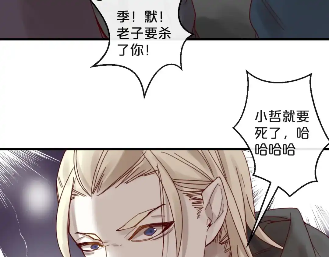 您的亿万首席请签收 第40话 对不起，我来晚了 第29页