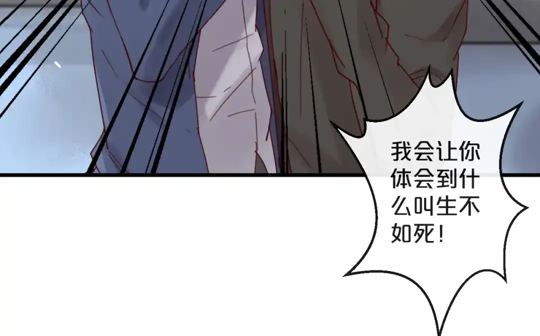 您的亿万首席请签收 第40话 对不起，我来晚了 第36页