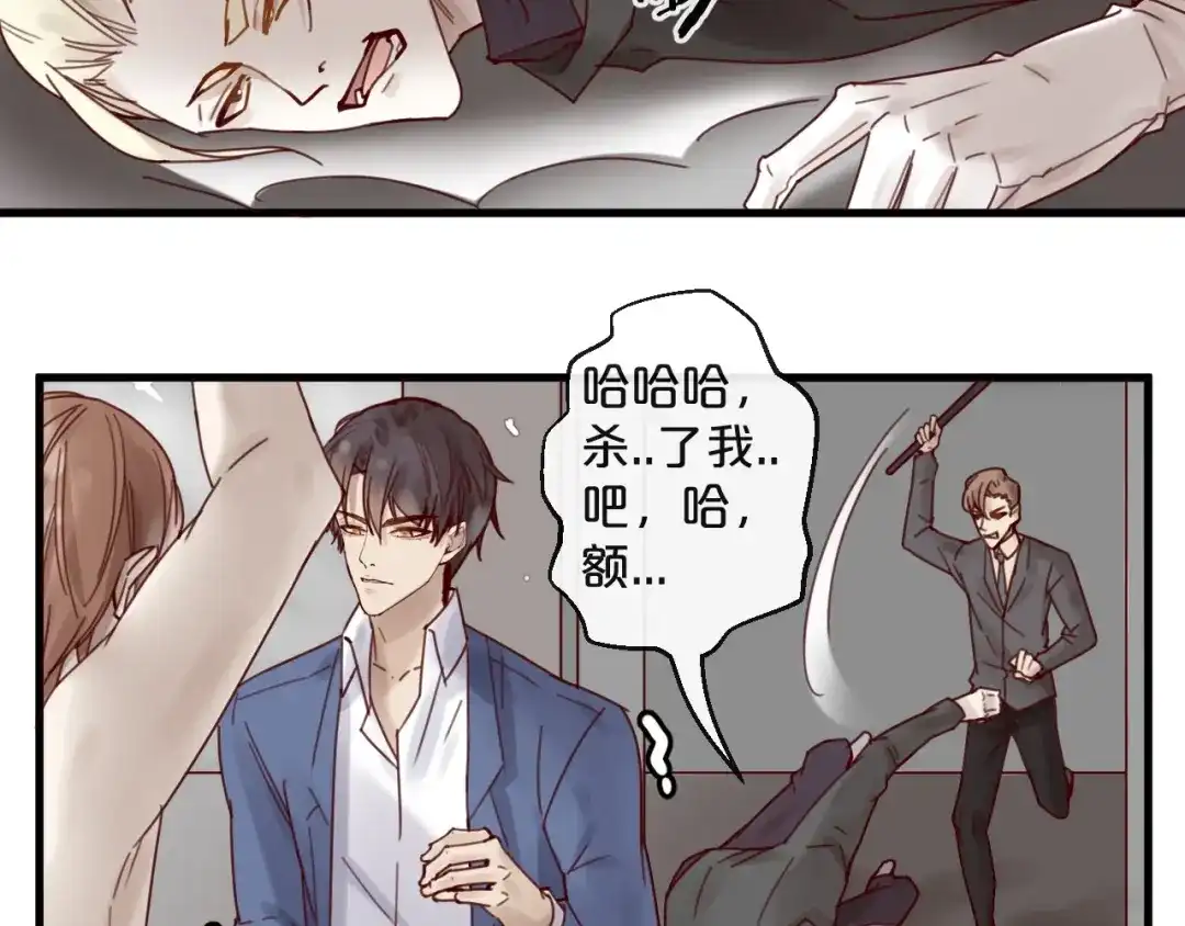 您的亿万首席请签收 第40话 对不起，我来晚了 第38页
