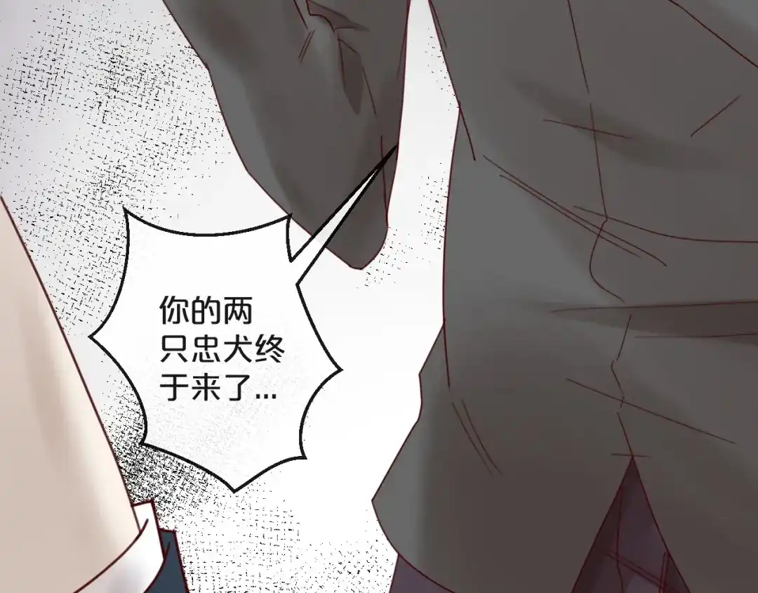您的亿万首席请签收 第40话 对不起，我来晚了 第4页