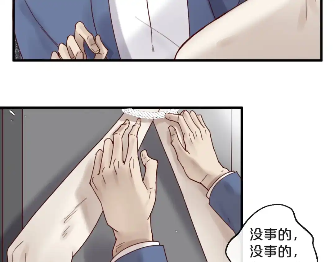 您的亿万首席请签收 第40话 对不起，我来晚了 第42页