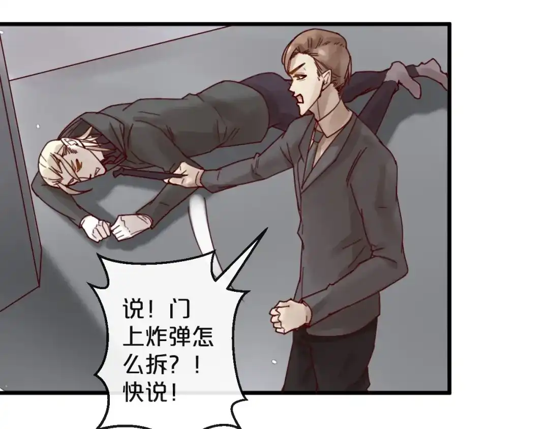 您的亿万首席请签收 第40话 对不起，我来晚了 第47页