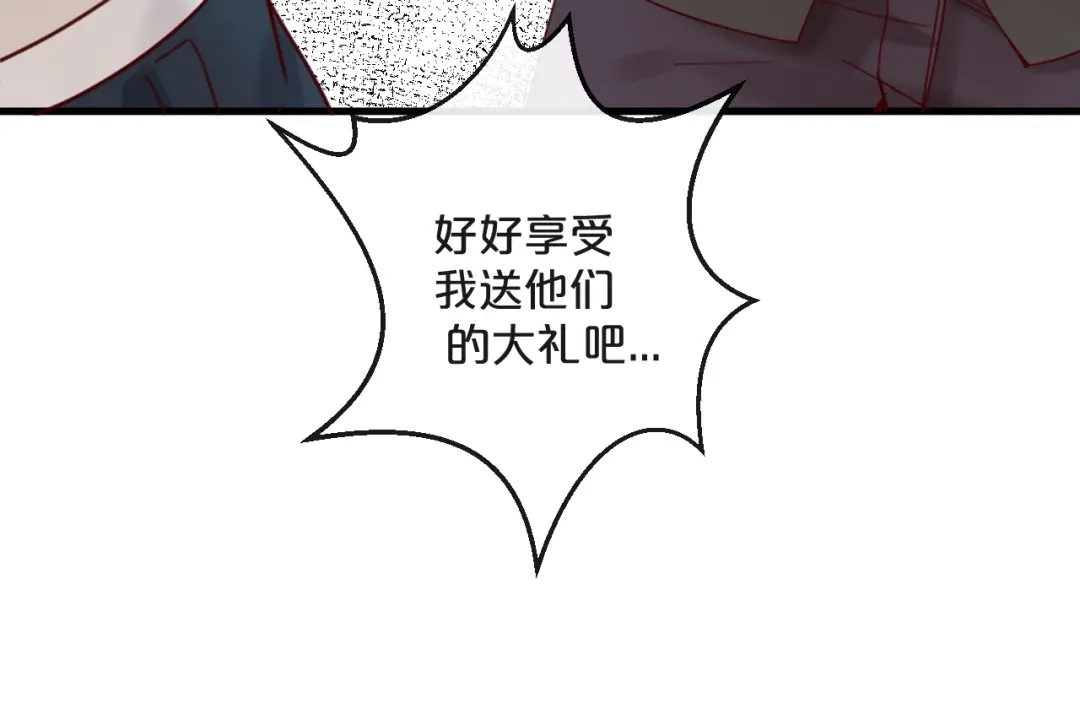 您的亿万首席请签收 第40话 对不起，我来晚了 第5页