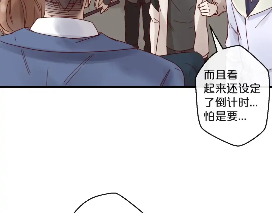您的亿万首席请签收 第40话 对不起，我来晚了 第53页