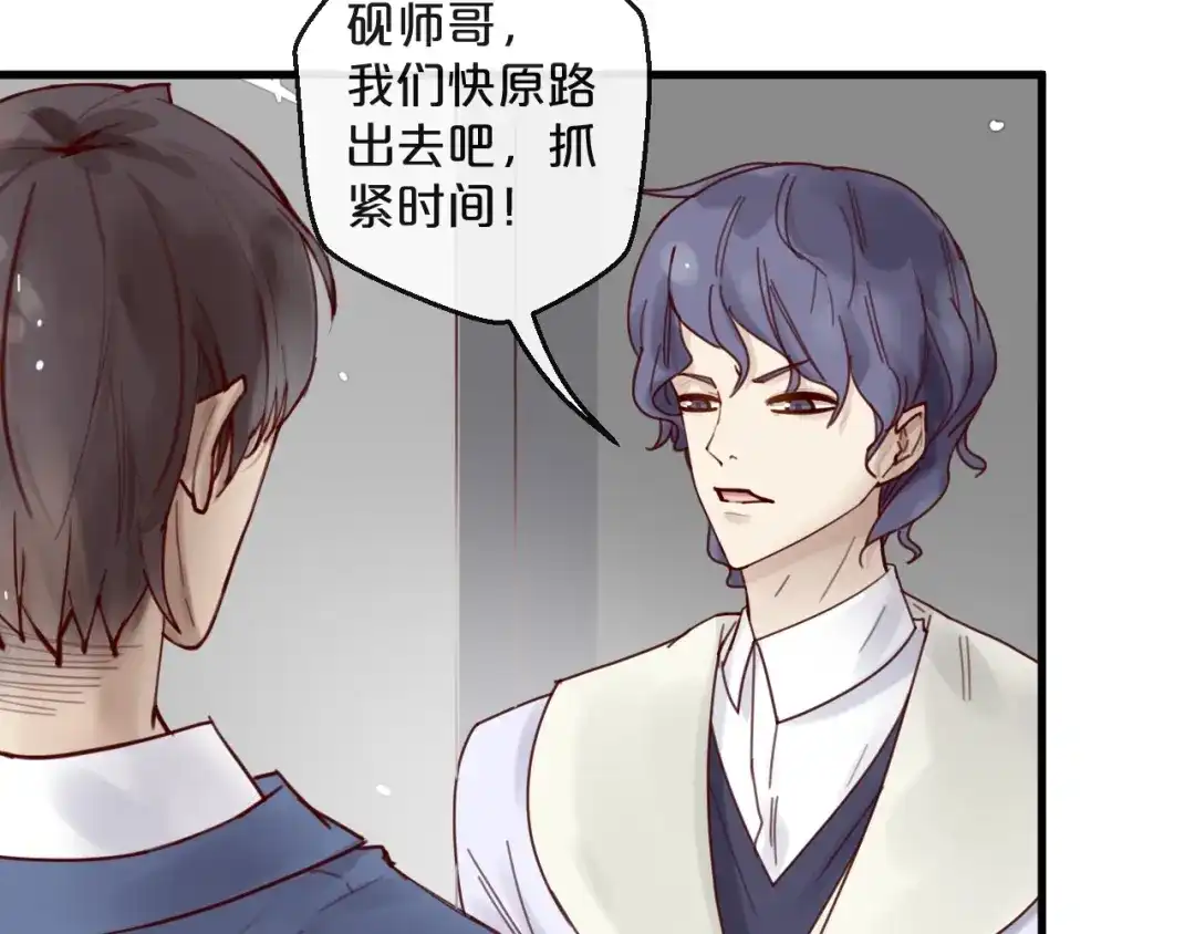 您的亿万首席请签收 第40话 对不起，我来晚了 第54页