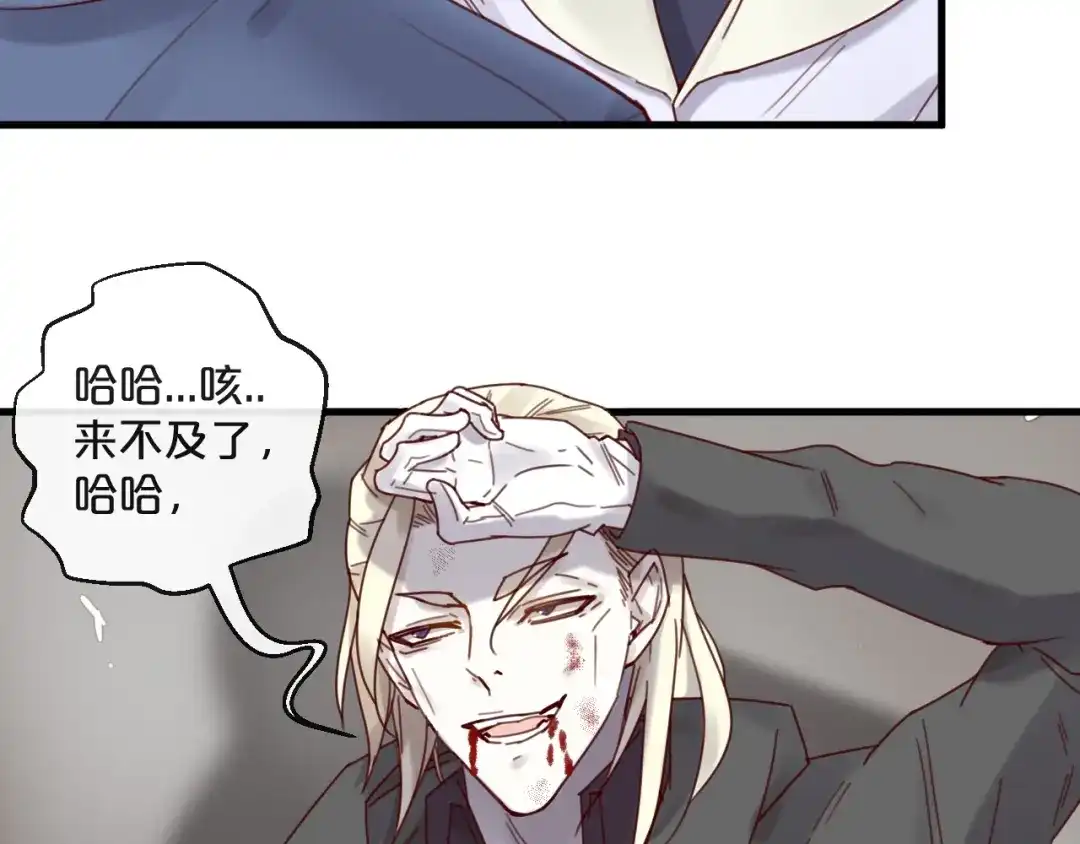 您的亿万首席请签收 第40话 对不起，我来晚了 第55页