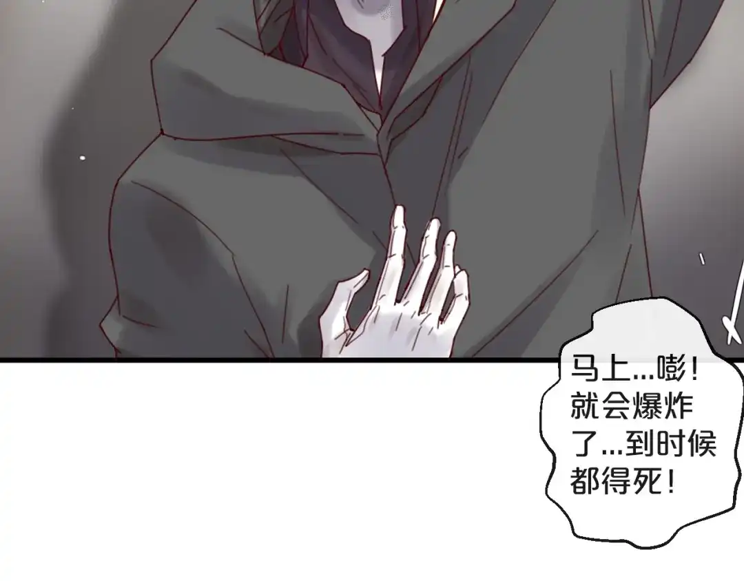 您的亿万首席请签收 第40话 对不起，我来晚了 第56页