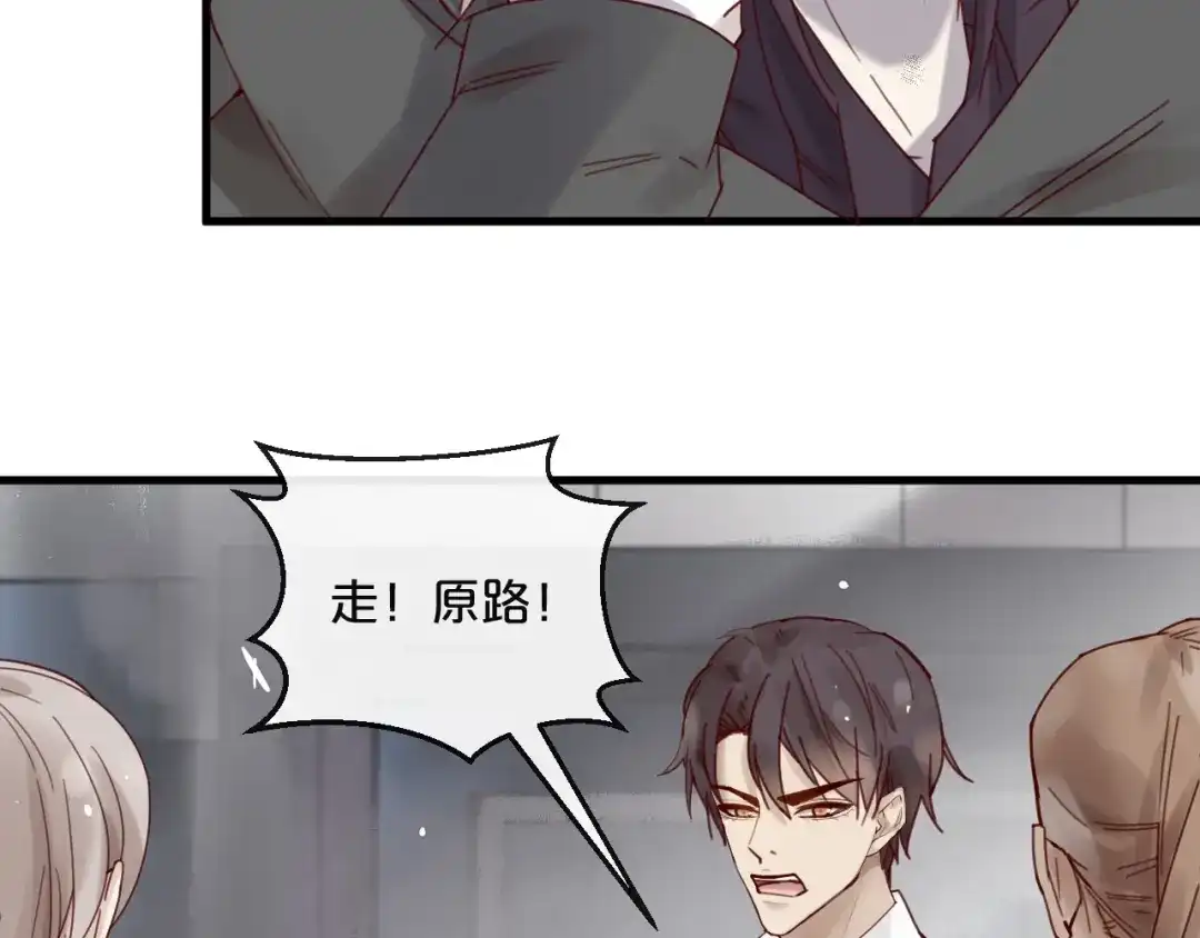 您的亿万首席请签收 第40话 对不起，我来晚了 第58页